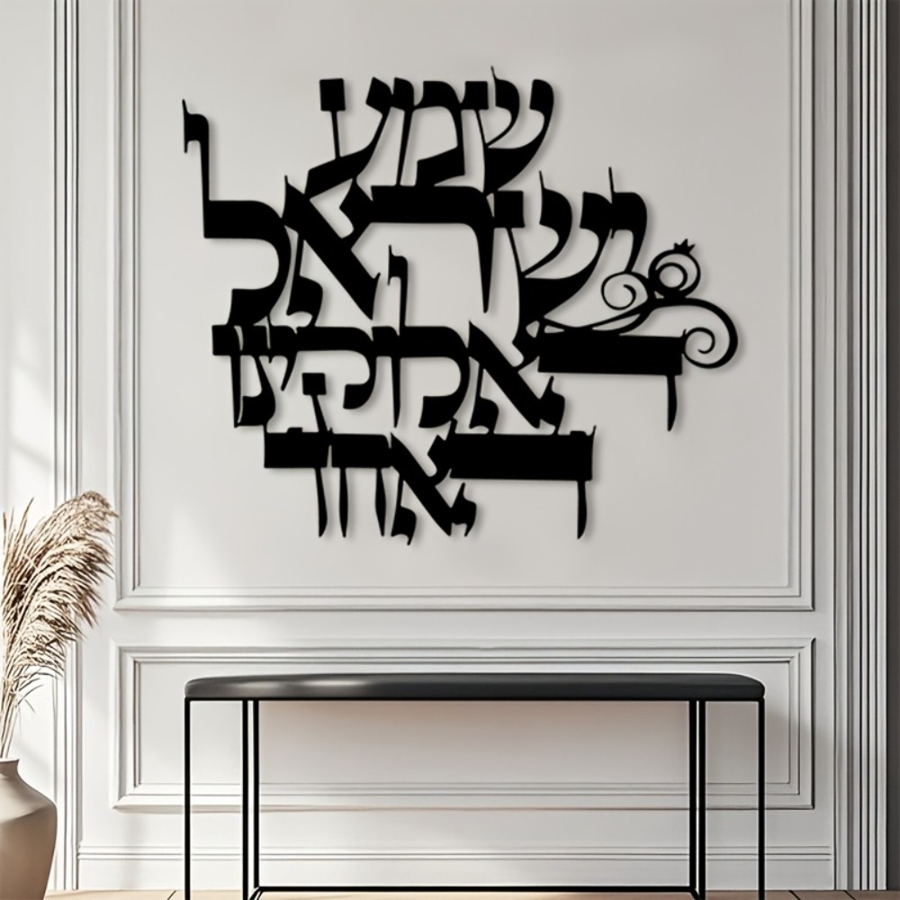 Elegant Decor & Lighting Llc - CIFBUY Elegant Hebrew Metal Wall Art