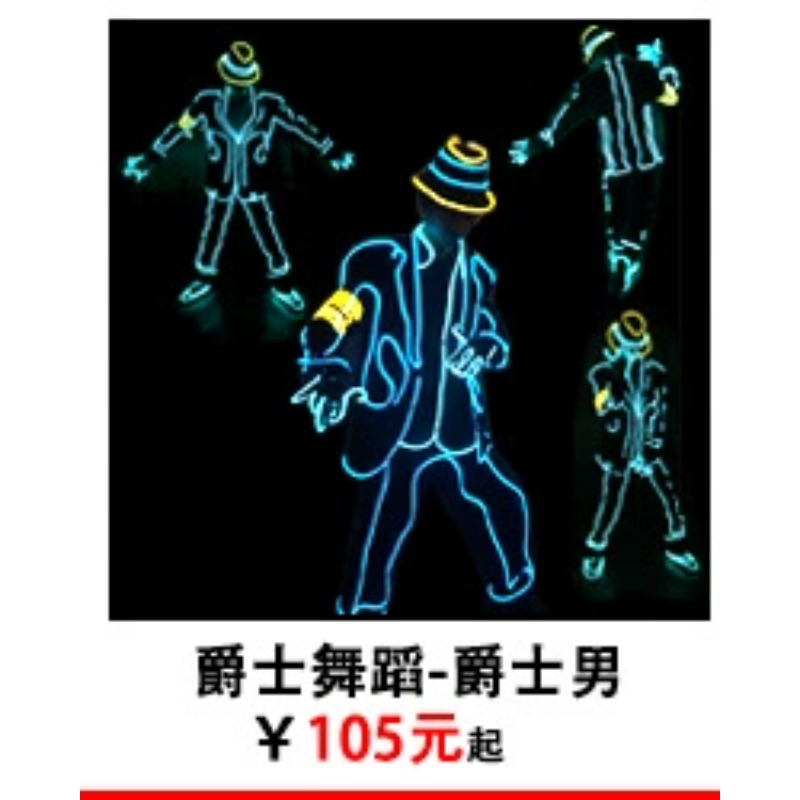 EL Wire Glow Stickman Costume  - огляд і ціна Lighting Visual