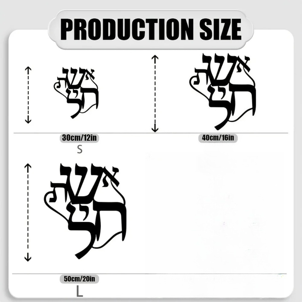 CIFBUY Iron Wall Art Hebrew In - огляд і ціна Elegant Decor & Lighting Llc